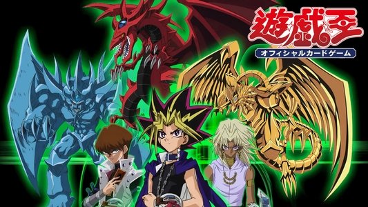 遊☆戯☆王デュエルモンスターズ
