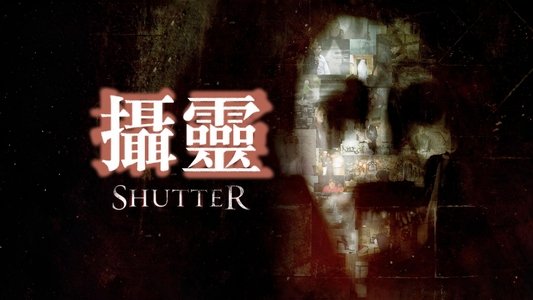 Shutter