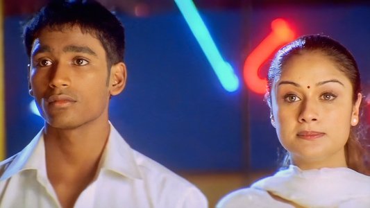 காதல் கொண்டேன்