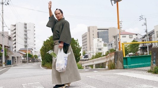 サムライせんせい