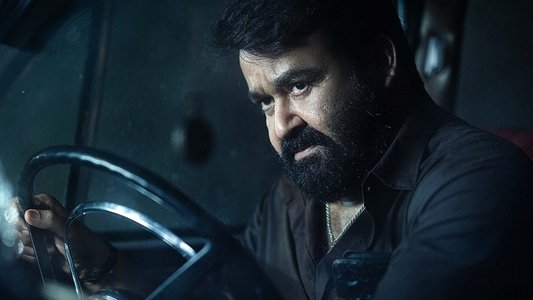 തുടരും