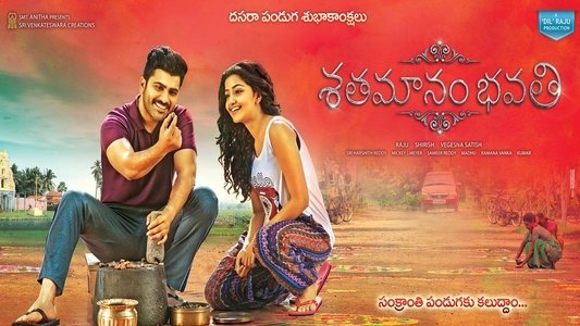 శతమానం భవతి