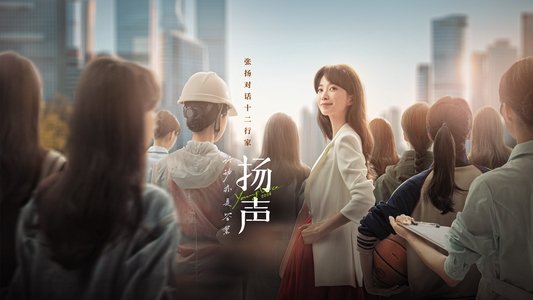 扬声