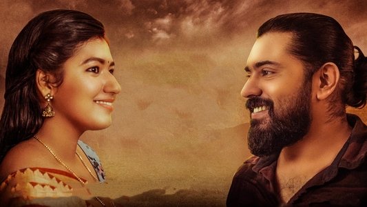കനകം കാമിനി കലഹം
