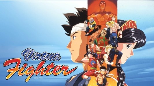 バーチャファイター