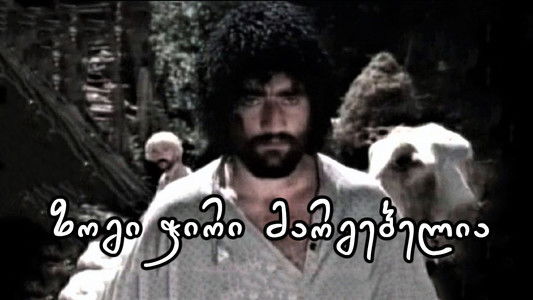 ზოგი ჭირი მარგებელია