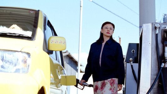 揮発性の女