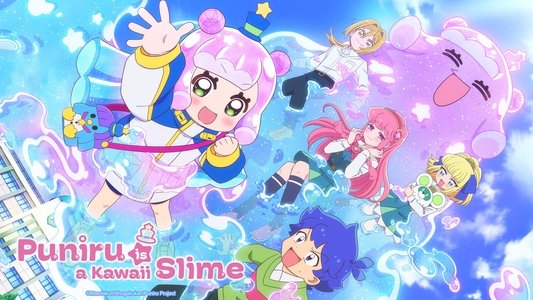 ぷにるはかわいいスライム