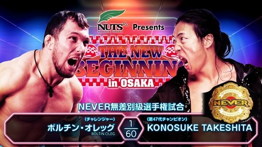 NJPW The New Beginning In Osaka 2025