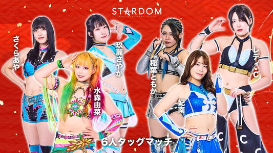 STARDOM NEW YEAR DREAM 2026〜Night〜