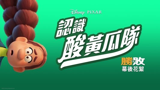 Meet the Pickles: The Making of 