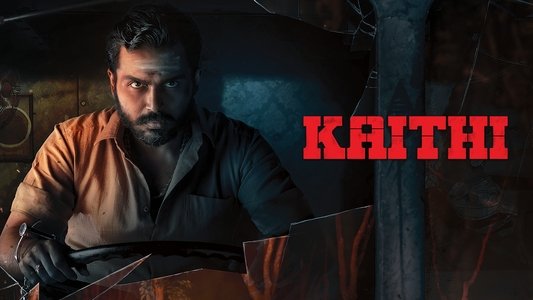 கைதி
