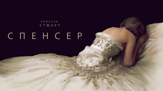 Spencer