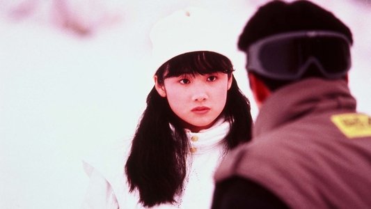 私をスキーに連れてって