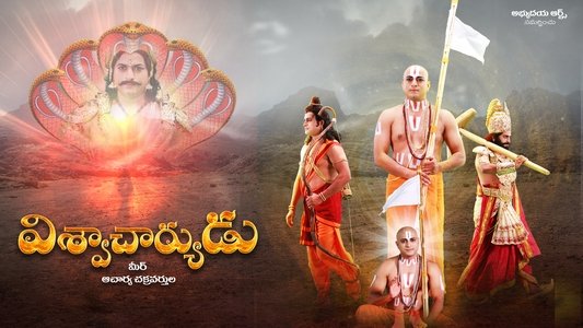 Viswacharyudu