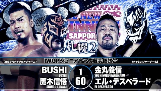NJPW The New Beginning In Sapporo 2019 - Night 2