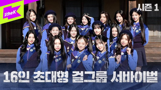 Strong Girl:배지전쟁