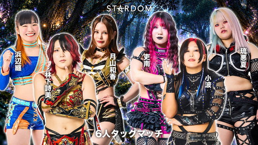 STARDOM in KORAKUEN 2026 Oct.