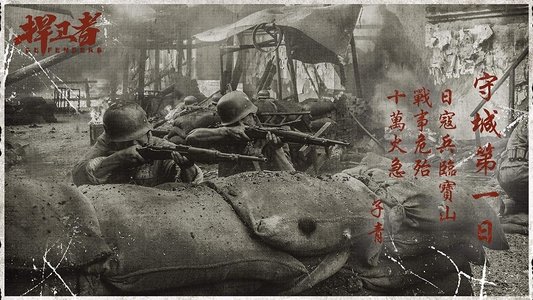 捍卫者
