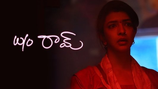 W/O రామ్