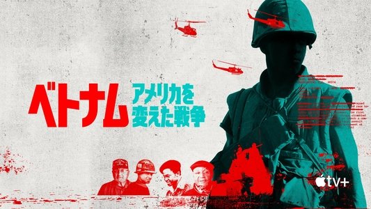 Vietnam: The War That Changed America