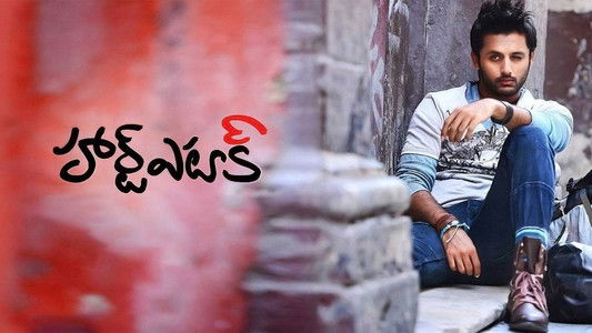 హార్ట్ అటాక్