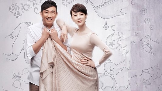 夫妻那些事