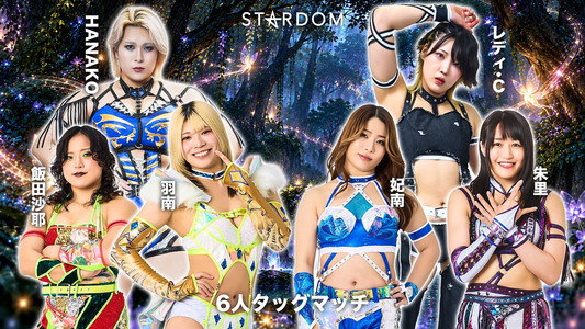 STARDOM in KORAKUEN 2026 Oct.