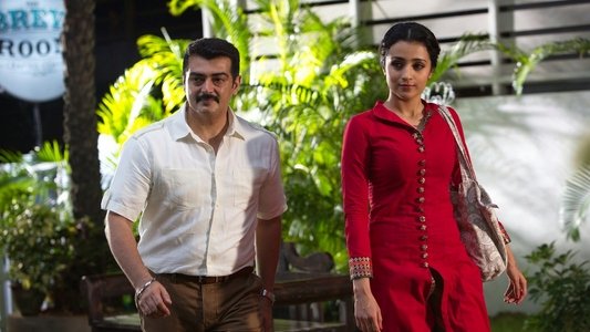 என்னை அறிந்தால்