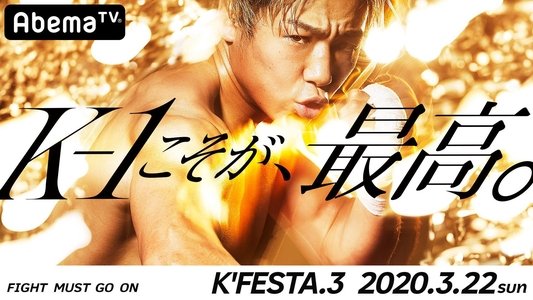K-1 WORLD GP 2020 JAPAN ～K’FESTA.3～