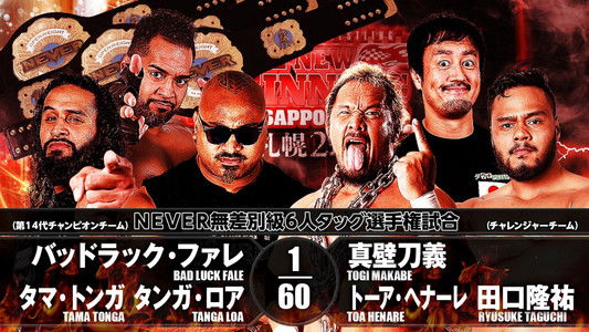 NJPW The New Beginning In Sapporo 2018 - Day 1