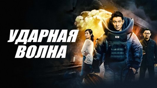 拆彈專家
