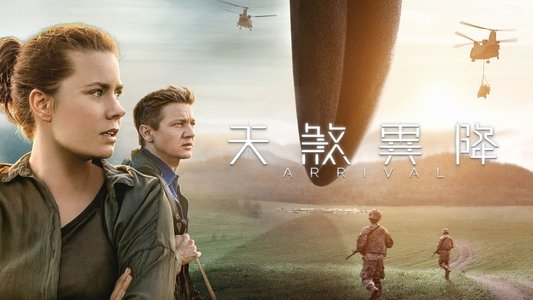 Arrival