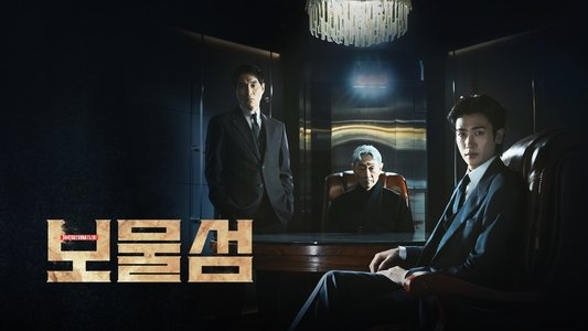 보물섬