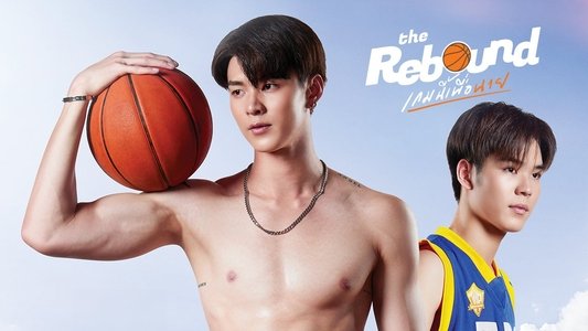เกมนี้เพื่อนาย