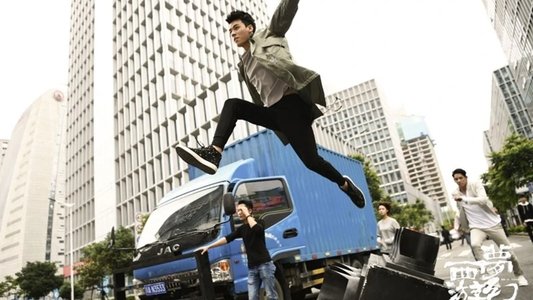 指尖少年