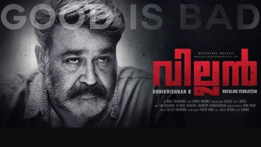 വില്ലന്‍