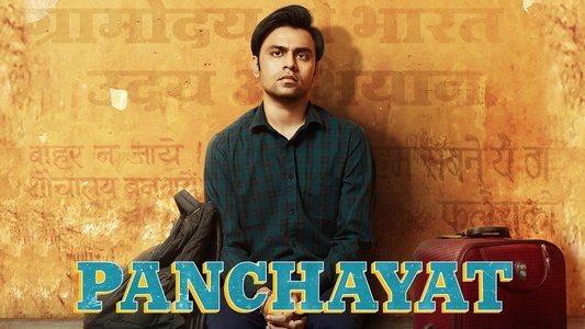 पंचायत