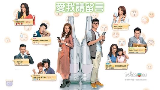愛我請留言