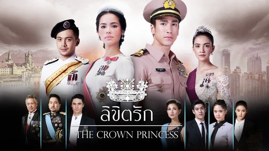 ลิขิตรัก