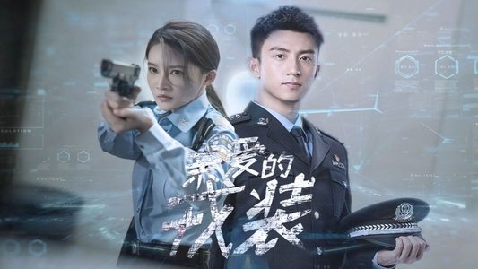 爱上特种兵