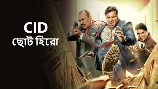 CID