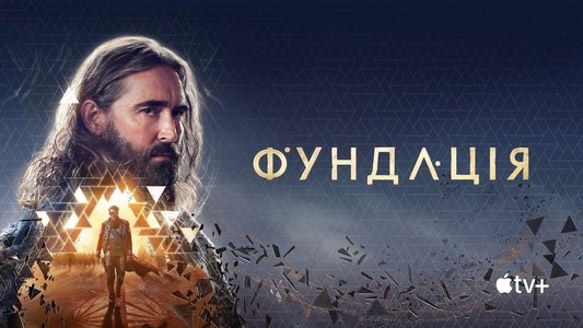 Foundation