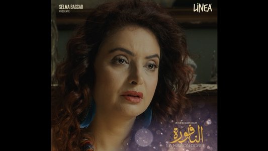 النافورة