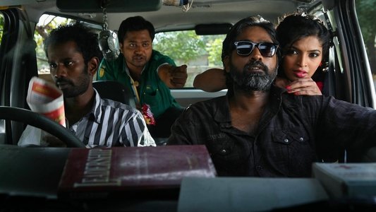 சூது கவ்வும்