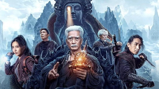 搬山道人之落天荒