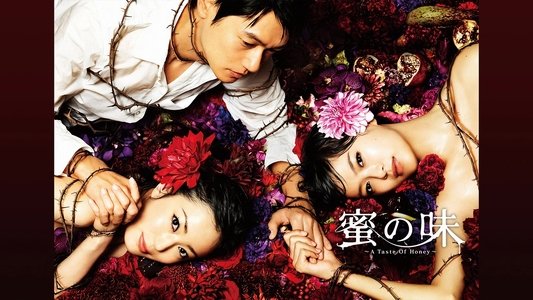 蜜の味～A Taste of Honey～