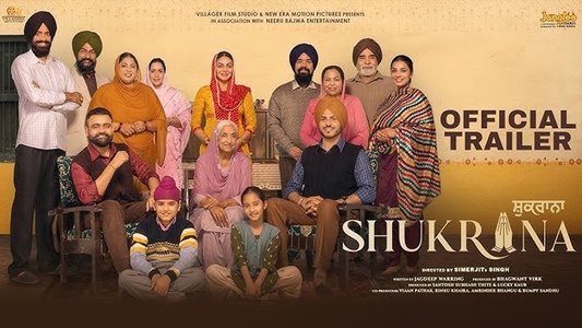 ਸ਼ੁਕਰਾਨਾ