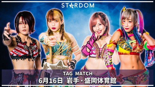 スターダム盛岡大会