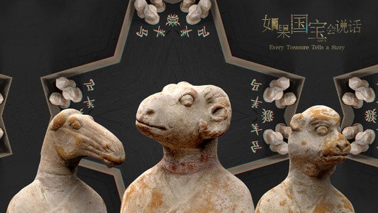 如果国宝会说话